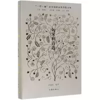 音像匈牙利诗选(精)编者:冯植生|总主编:赵振江