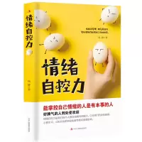 音像情绪自控力钱静