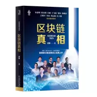 音像区块链(精)武卿