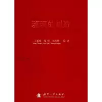 音像琉璃的制造王承遇//陶瑛//郑闻卿