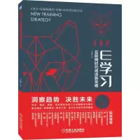 音像E学习(互联网时代培训新攻略)王建华