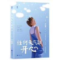 音像任何天气都开心(新加坡)李凯馨