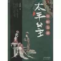 音像巾帼枭雄李端科