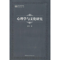 音像心理学与文化研究钟年