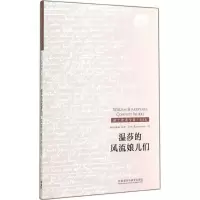 音像温莎的风流娘儿们