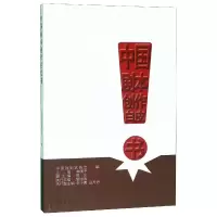 音像中国剧本创作白皮书编者:季国平