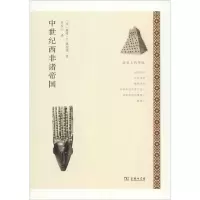 音像中世纪西非诸帝国David C.Conrad