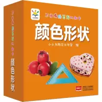 音像不怕撕的百科认知卡 颜色形状作者