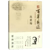 音像冼星海/巨匠魏艳|总主编:刘铁巍