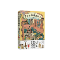 音像日本妖怪博物馆(Ⅱ一千年间妖魔)(精)(日)汤本豪一|译者:潘力