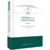 音像中国草原生产力与食物安全研究侯扶江