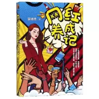 音像网红养成记吴清缘