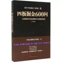 音像四板掘金600问王骥