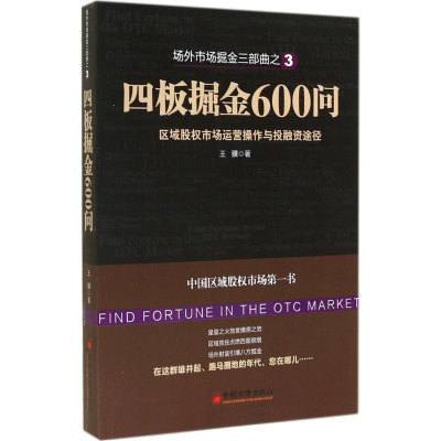 音像四板掘金600问王骥