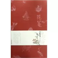 音像花笺(百花诗笺辑)编者:文物出版社