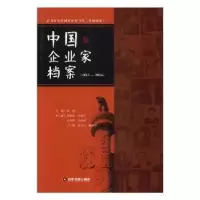 音像中企业档案:2013-2016晋珀主编