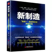 音像新制造(智能+赋能制造业转型升级)豆大帷