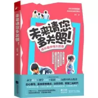 音像未来请您多关照!:成长是件伟大的事都文