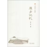 音像原乡记忆素素