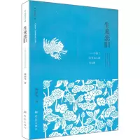 音像生来恋旧杨丽凡 著