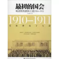 音像初的国会李德林
