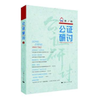 音像公研讨:辑上海市东方公处 编