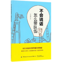 音像不会说话怎么带队伍王雪涛