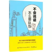 音像不会说话怎么带队伍王雪涛