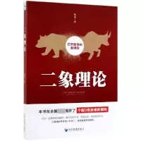 音像二象理论象龙
