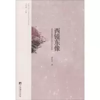 音像西镜东像姜智芹