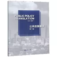 音像公共政策翻译(辑)编者:鲍川运//张颖