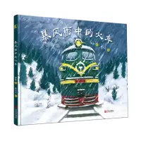 音像暴风雪中的火车林静著