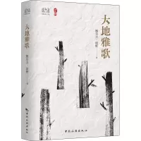 音像大地雅歌鲍尔吉·原野