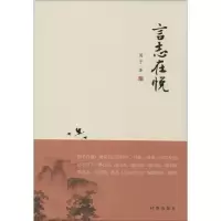 音像言志在悦国子