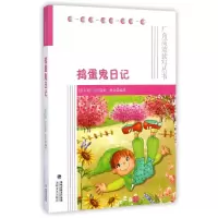 音像捣蛋鬼日记(意大利)万巴