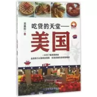 音像吃货的天堂:美国吴晨阳