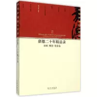 音像嘉德二十年精品录中国嘉德国际拍卖有限公司 编