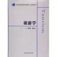 音像旅游学(众邦)吕翠华