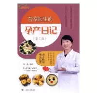 音像营养医生的孕产日记金焱