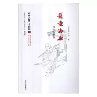 音像悬壶济世:医学与养生孙中堂,邓婷著