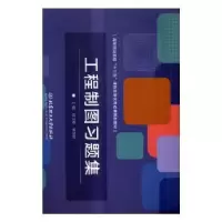 音像工程制图习题集徐文俊,林钰珍 编