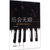 音像后会无期史小亚 编著