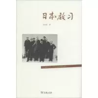 音像日本教习汪向荣
