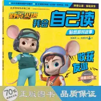 音像收获友谊郑渊洁