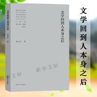 音像文学回到人本身之后张光芒