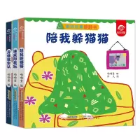 音像爱的启蒙翻翻书(共3册)(精)编者:呦呦童|绘画:阿久