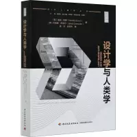 音像设计学与人类学作者
