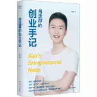 音像肖逸群的创业手记肖逸群
