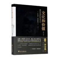音像文化和价值:维特根斯坦笔记路德维希·维特根斯坦