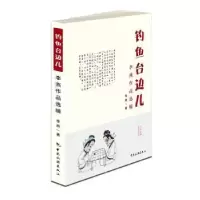 音像钓鱼台边儿:李燕作品选辑李燕